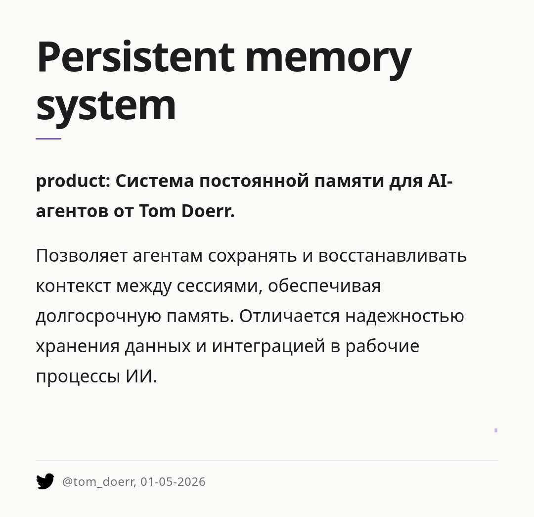 persistent-memory-system