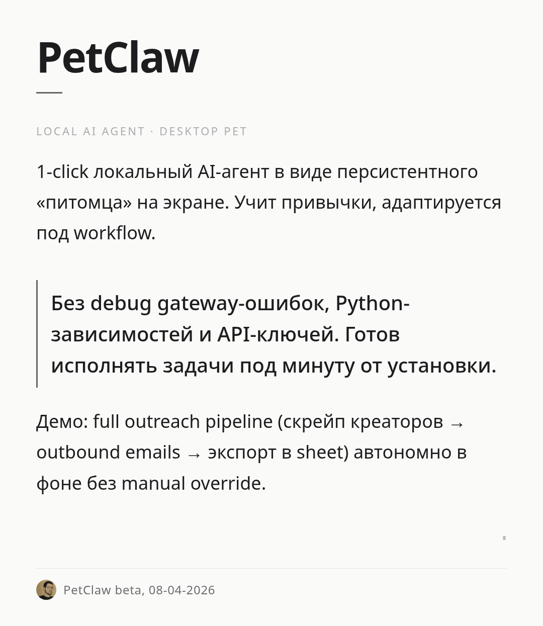 petclaw