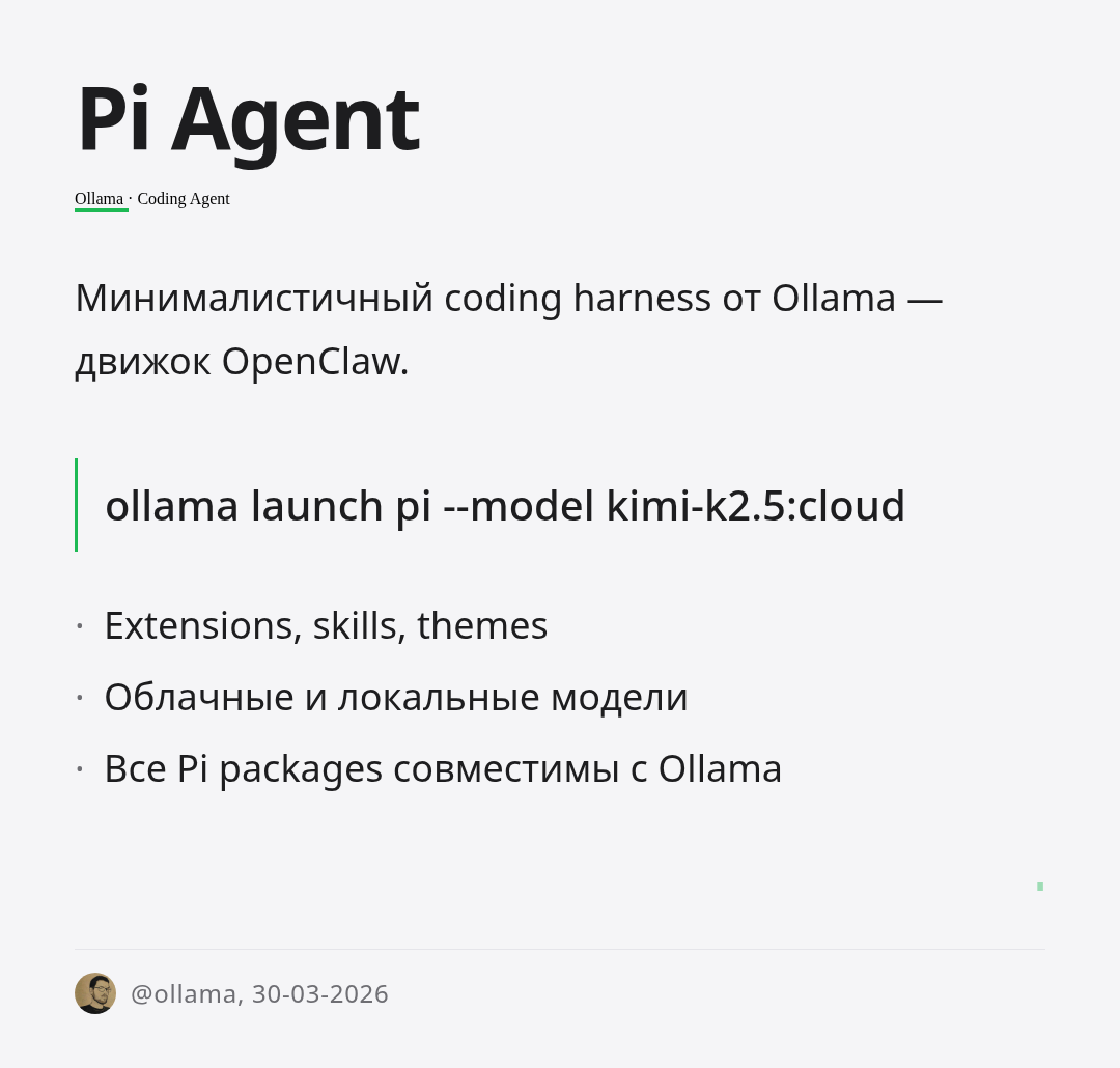 pi-agent