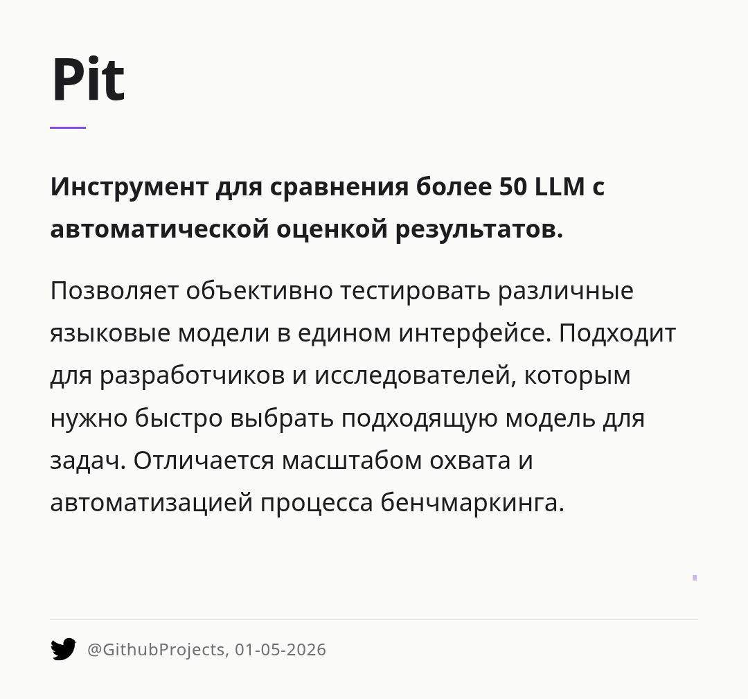 pit