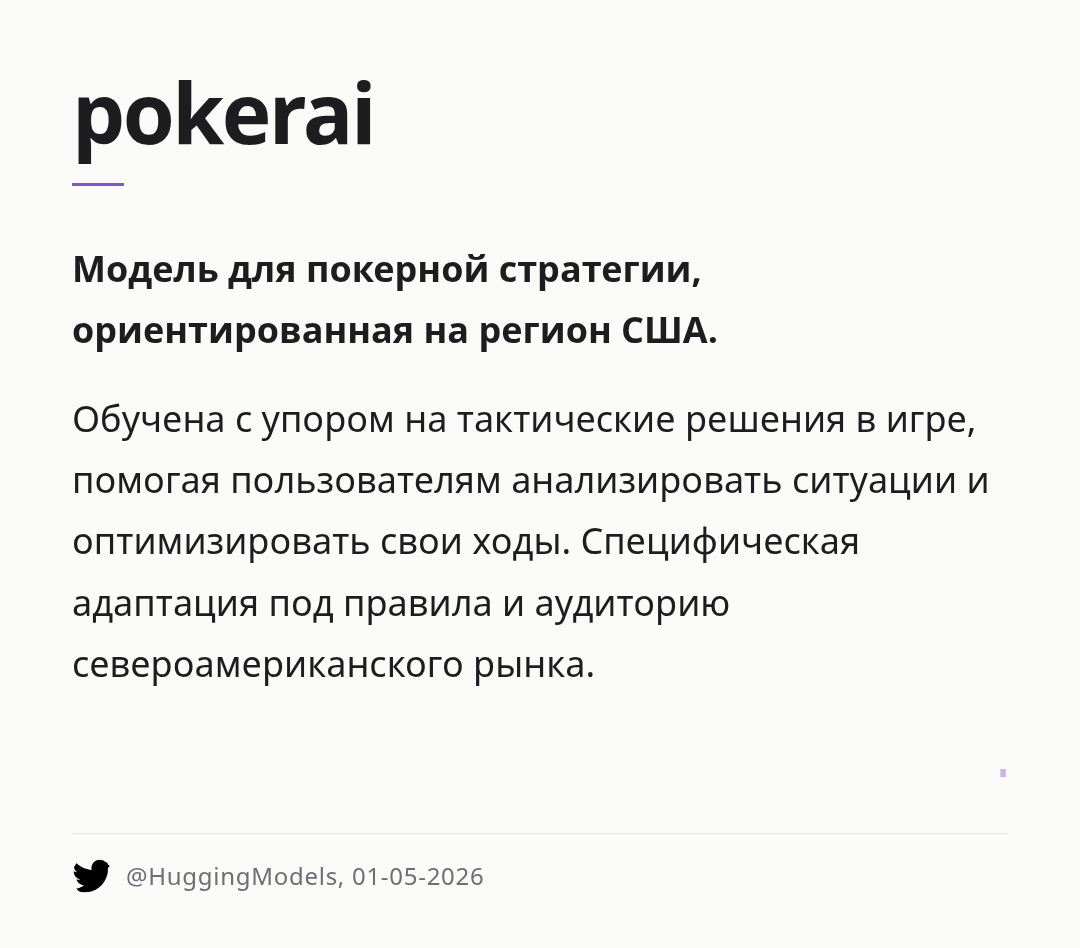 pokerai