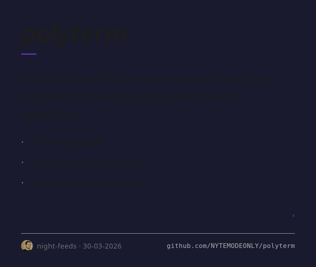 polyterm