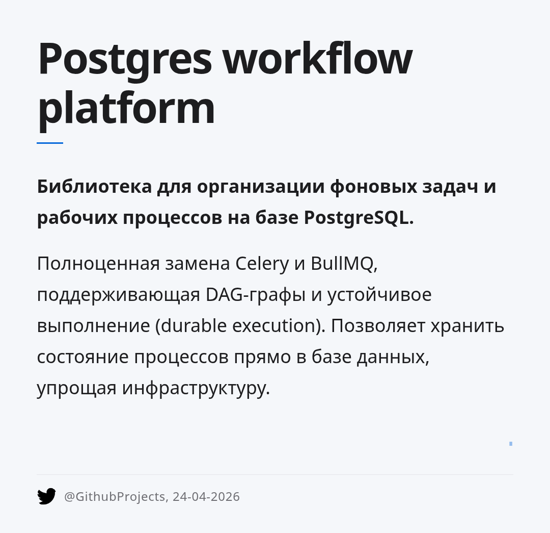 postgres-workflow-platform