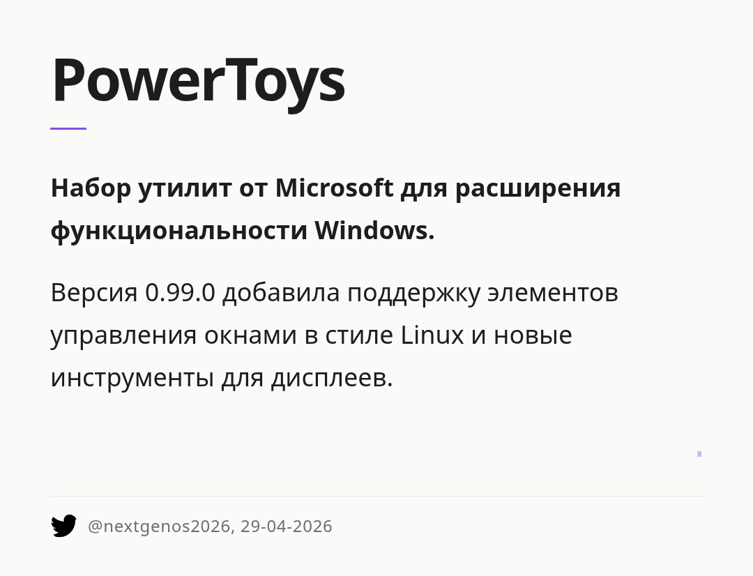 powertoys