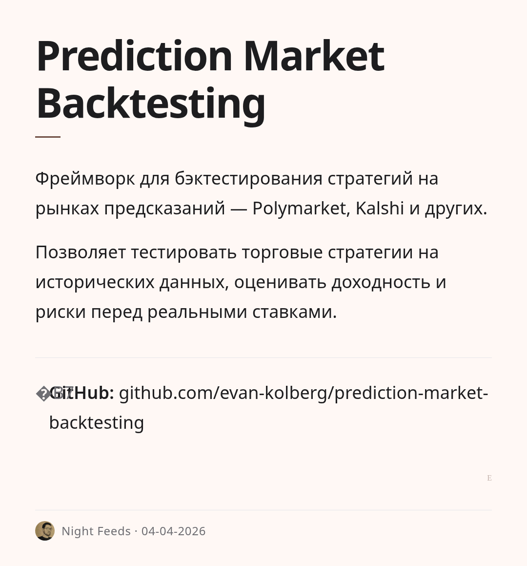 prediction-market-backtesting