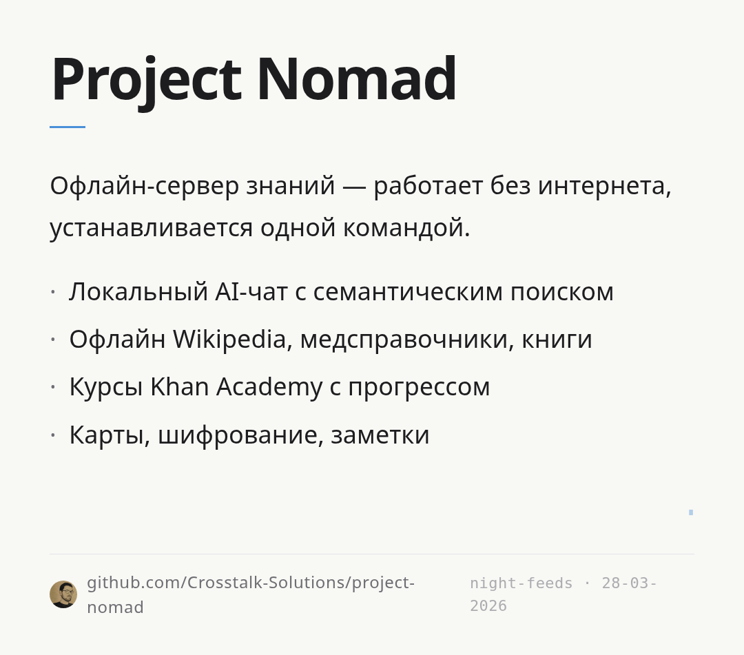 project-nomad