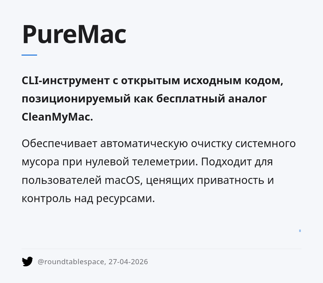 puremac