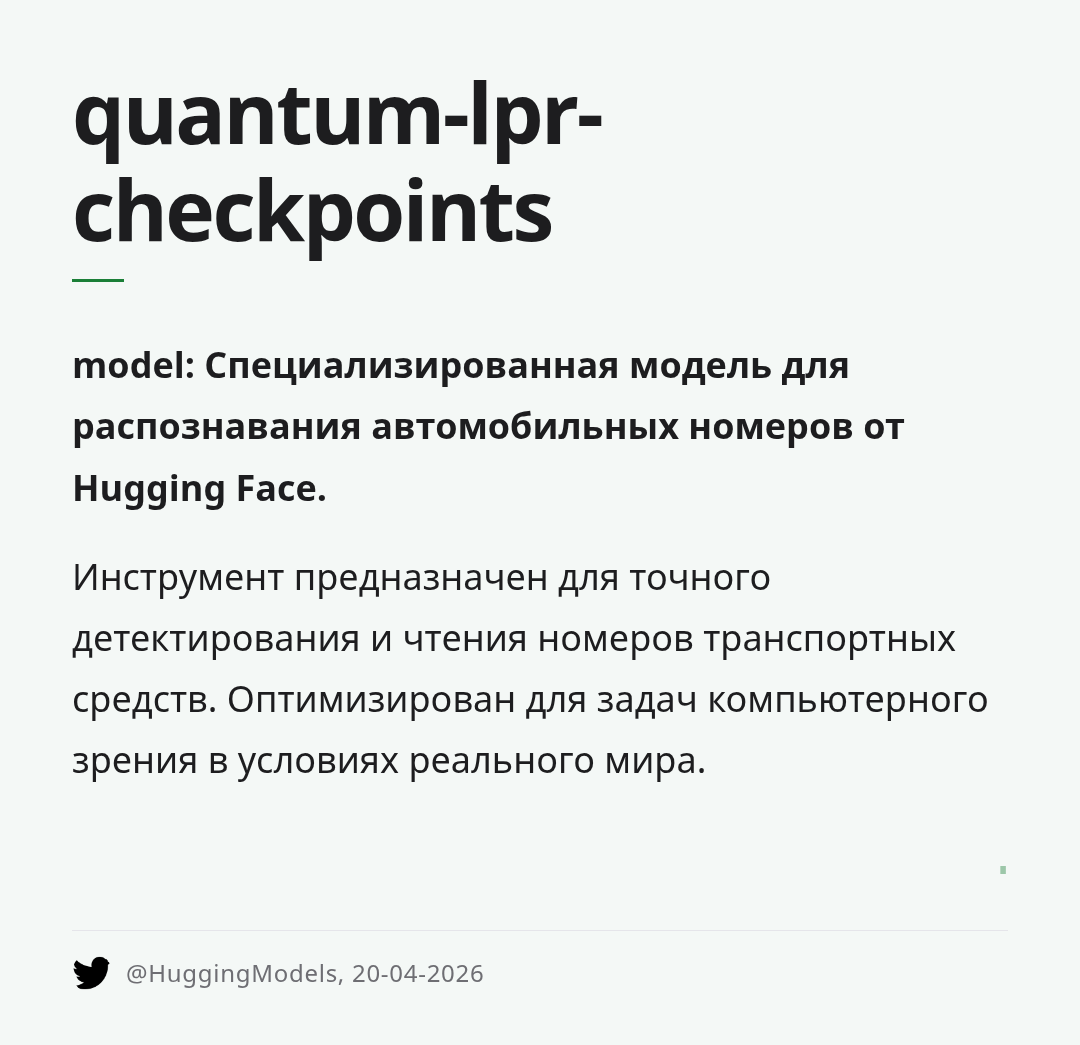 quantum-lpr-checkpoints