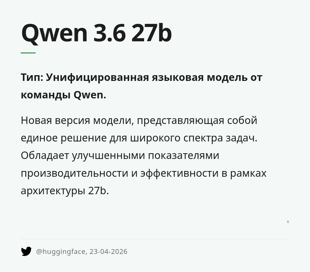 qwen-36-27b