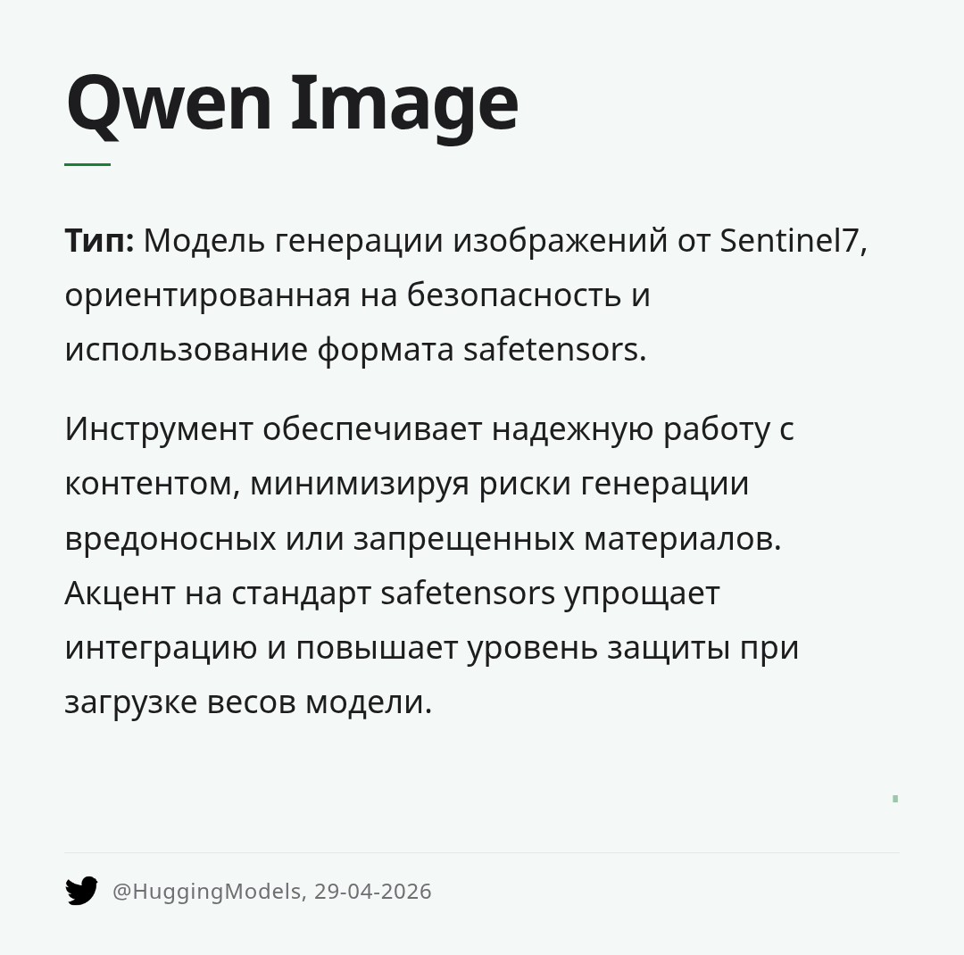 qwen-image