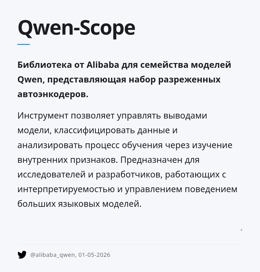qwen-scope