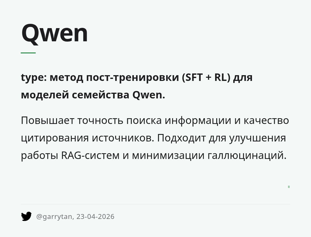 qwen