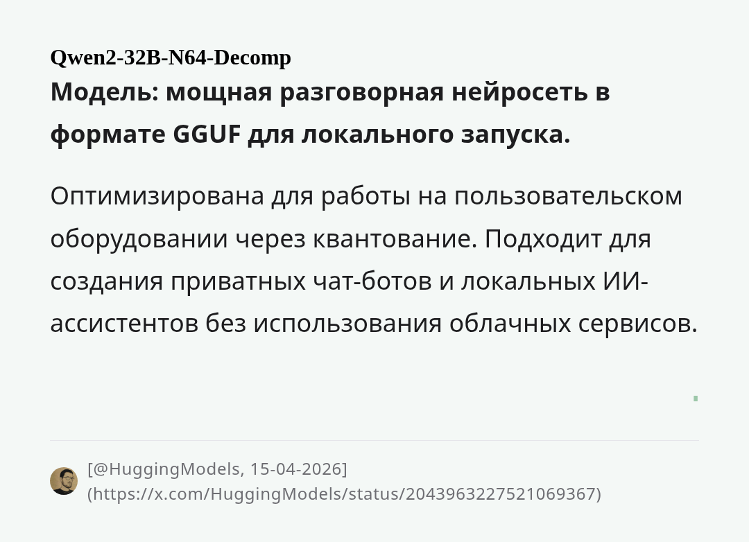 qwen2-32b-n64-decomp