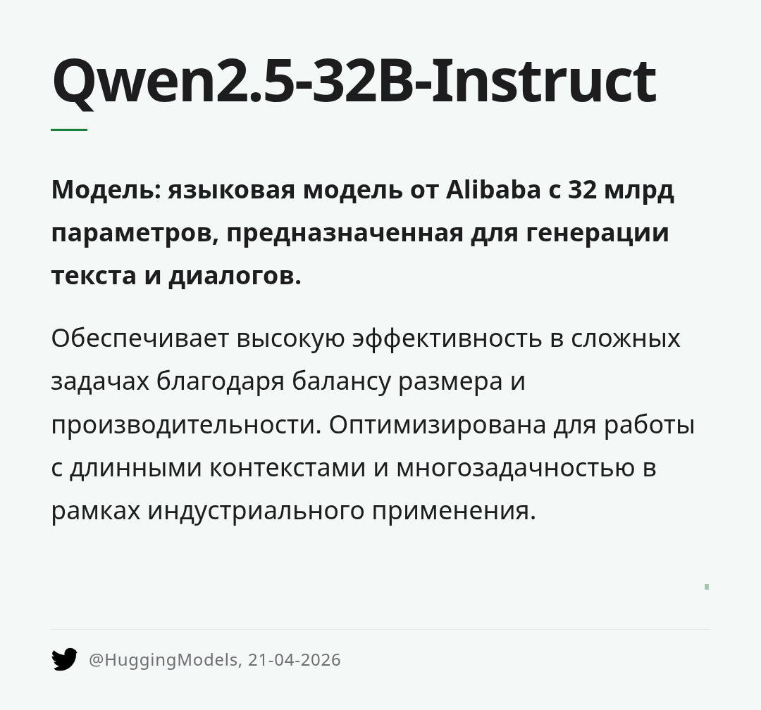 qwen25-32b-instruct
