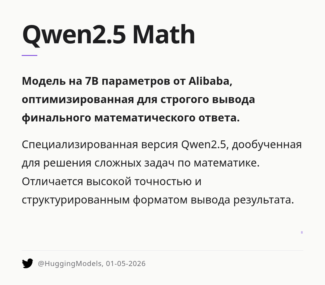 qwen25-math