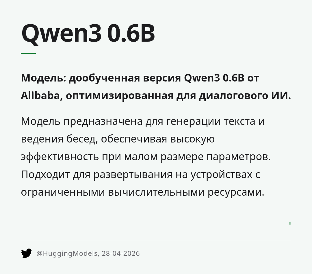 qwen3-06b