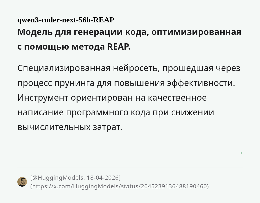 qwen3-coder-next-56b-reap