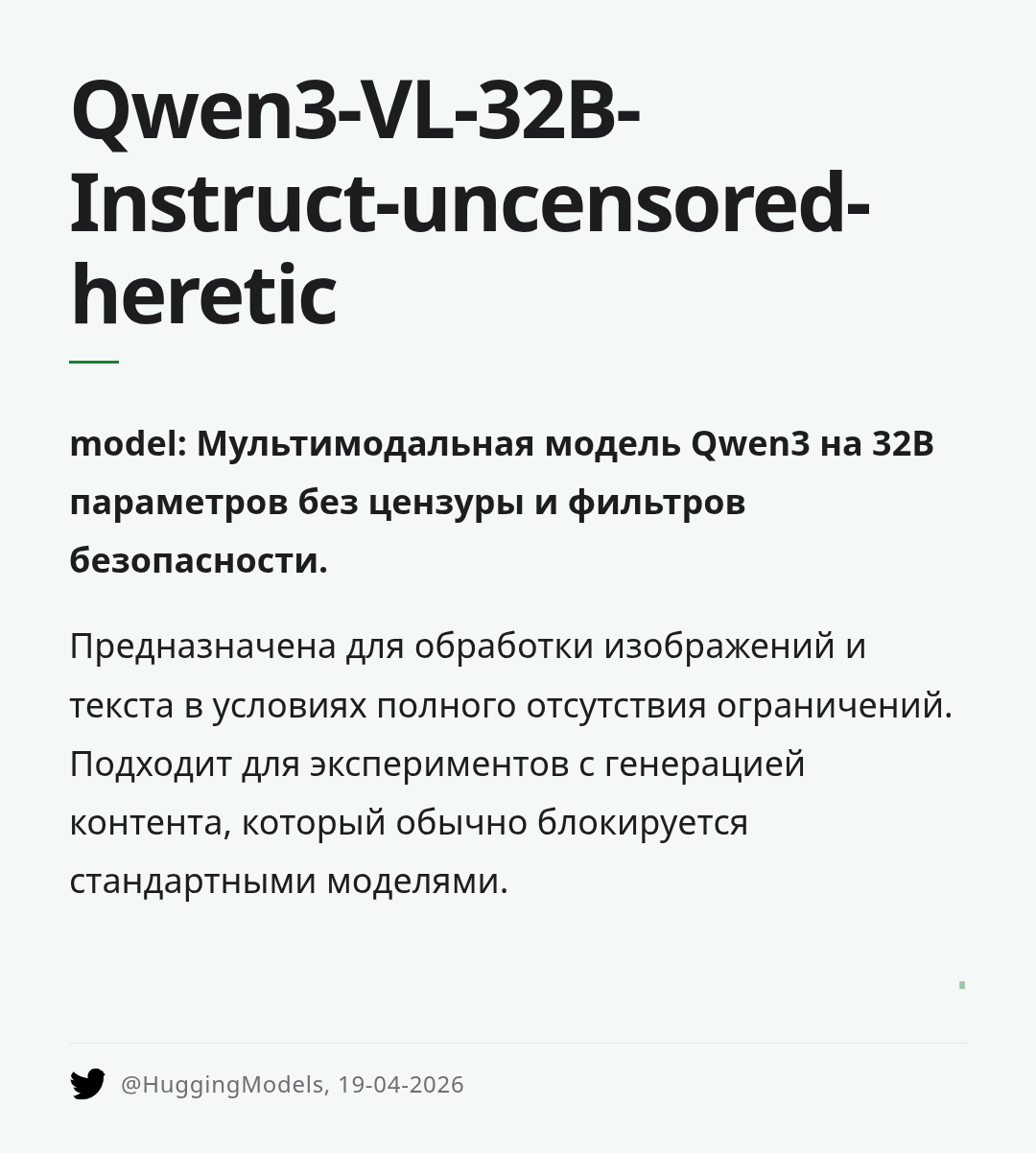 qwen3-vl-32b-instruct-uncensored-heretic