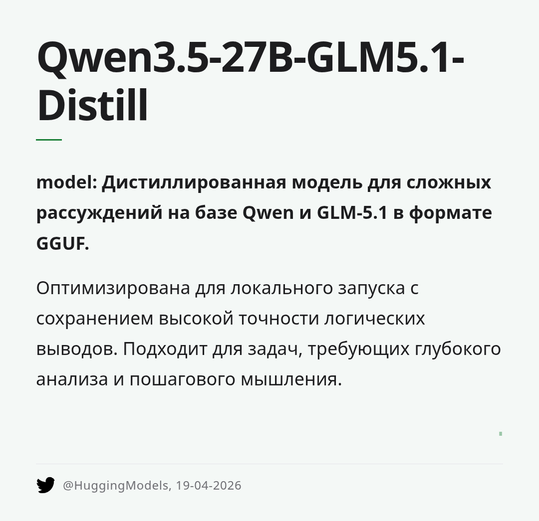 qwen35-27b-glm51-distill