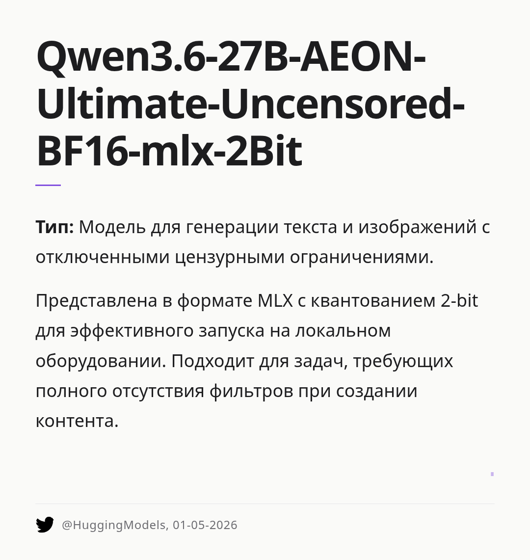 qwen36-27b-aeon-ultimate-uncensored-bf16-mlx-2bit