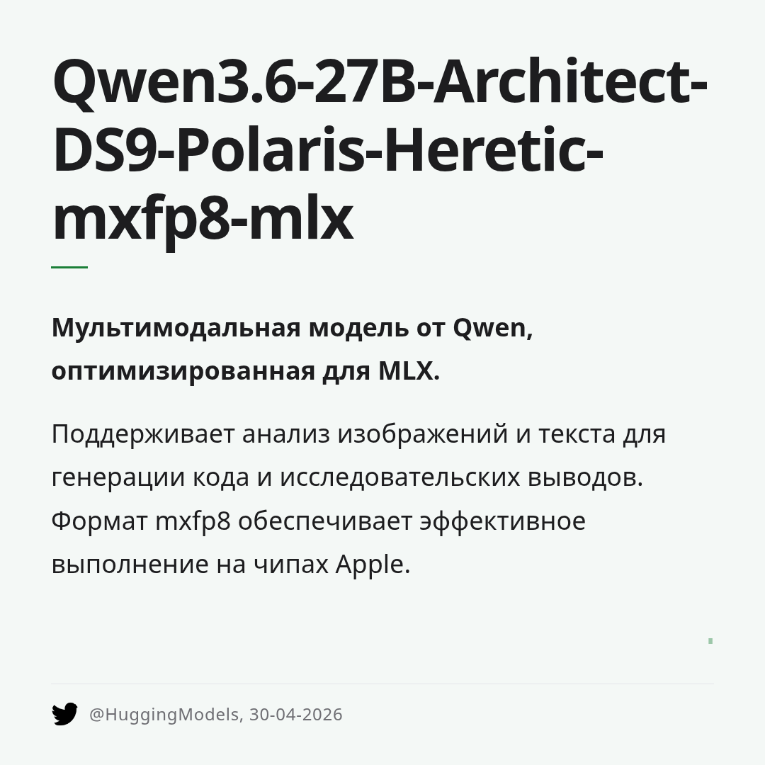 qwen36-27b-architect-ds9-polaris-heretic-mxfp8-mlx