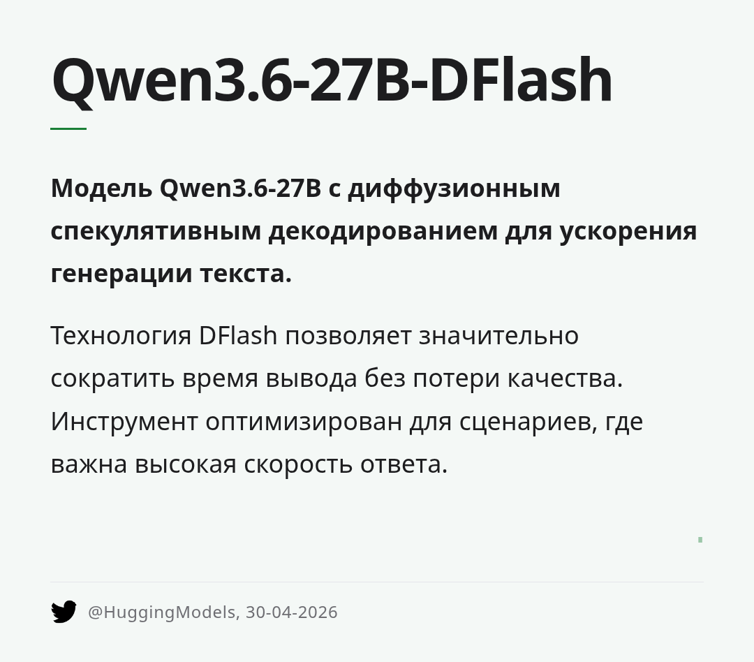 qwen36-27b-dflash
