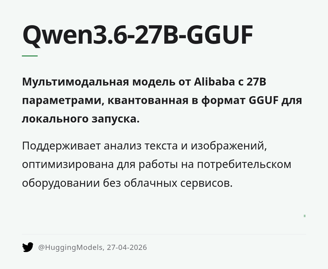qwen36-27b-gguf