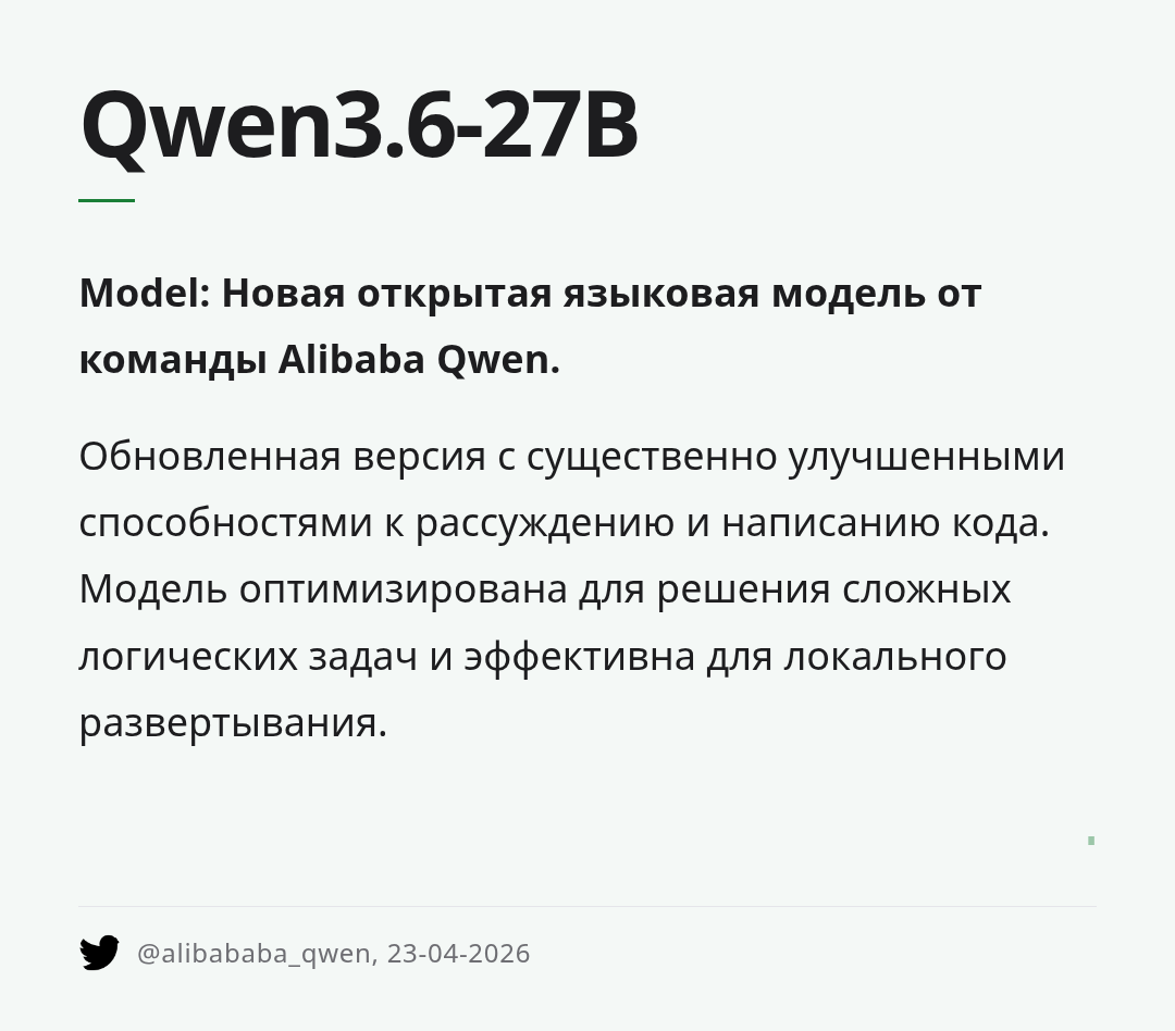 qwen36-27b
