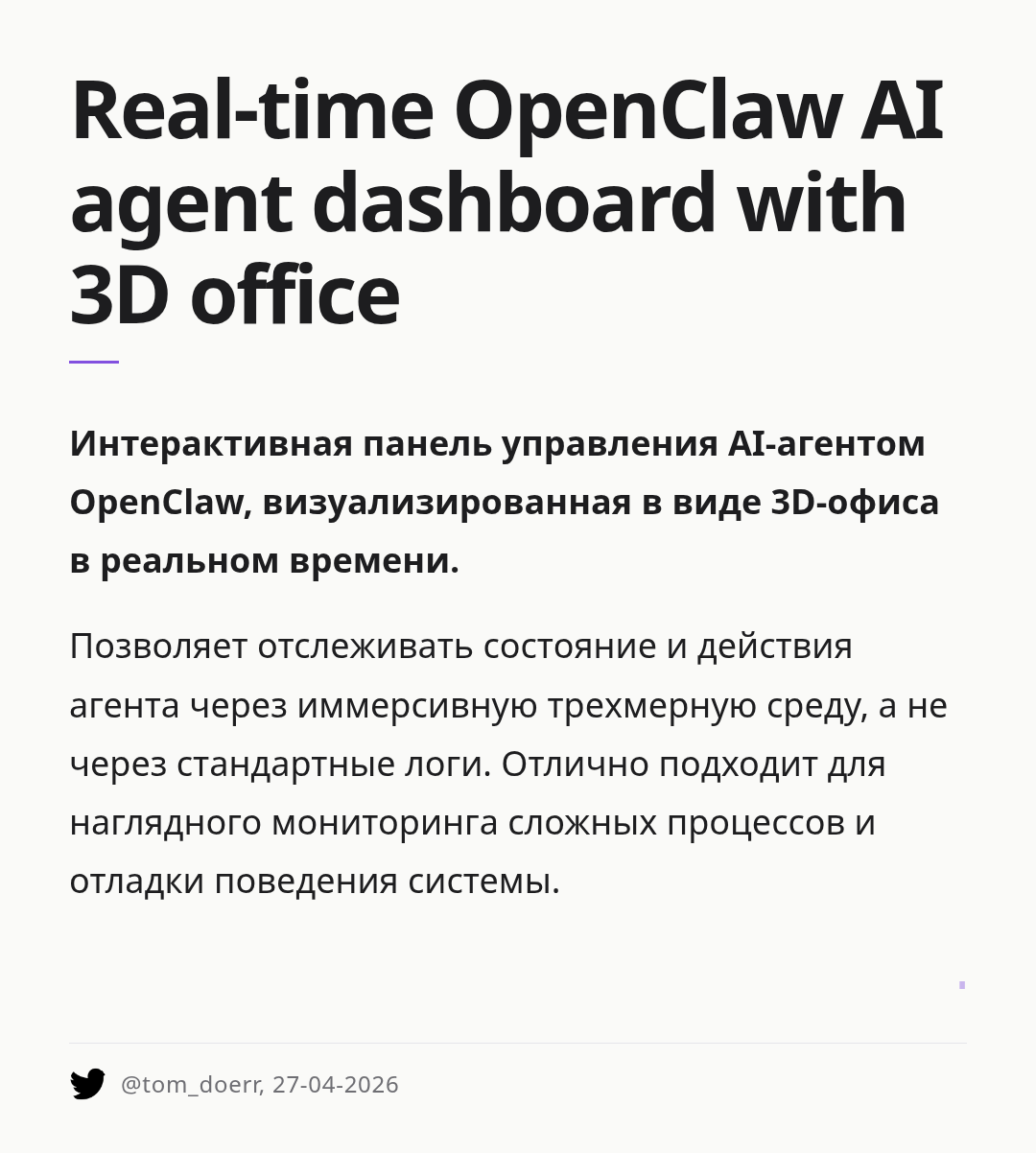 real-time-openclaw-ai-agent-dashboard-with-3d-office