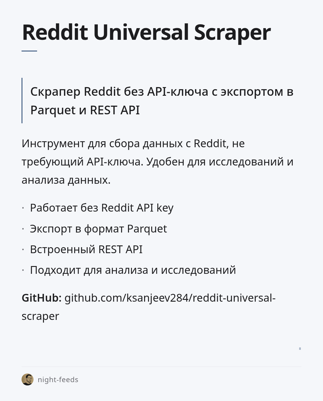 reddit-universal-scraper