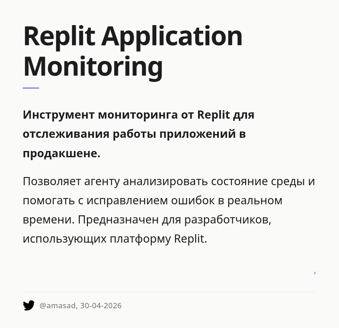 replit-application-monitoring