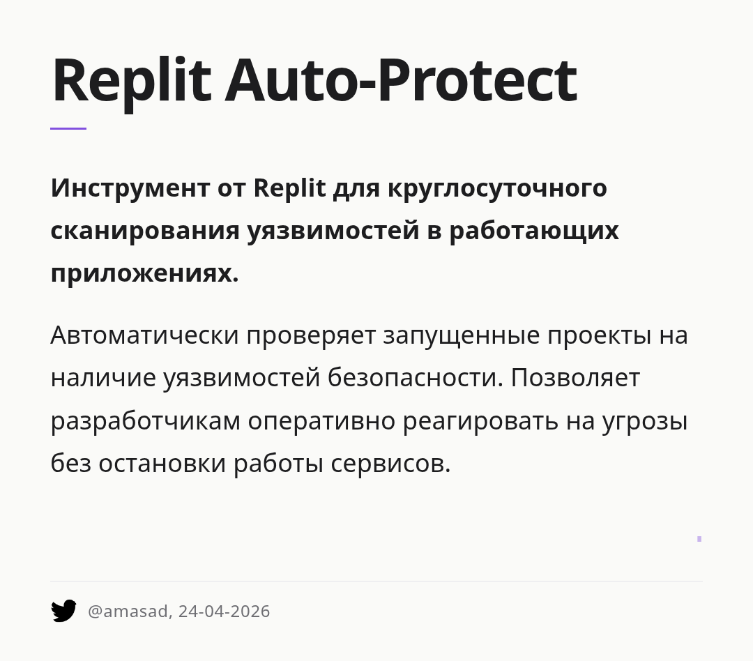 replit-auto-protect
