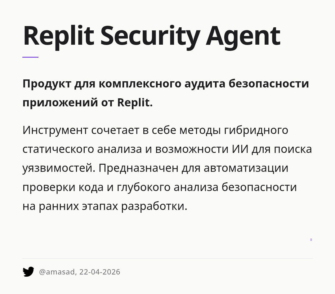 replit-security-agent