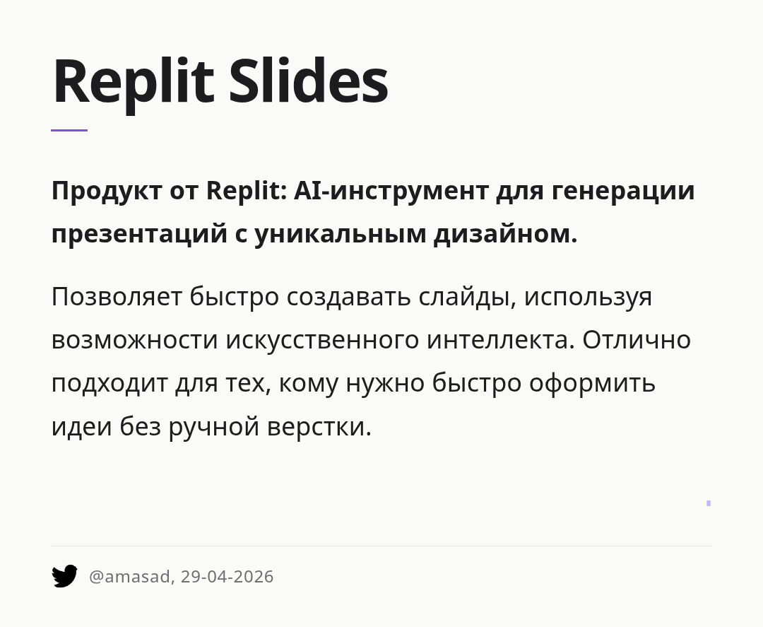 replit-slides