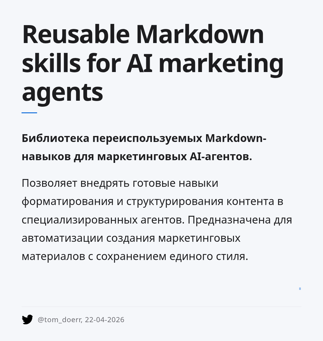 reusable-markdown-skills-for-ai-marketing-agents
