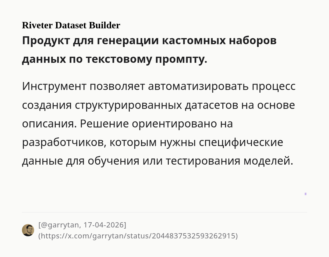 riveter-dataset-builder