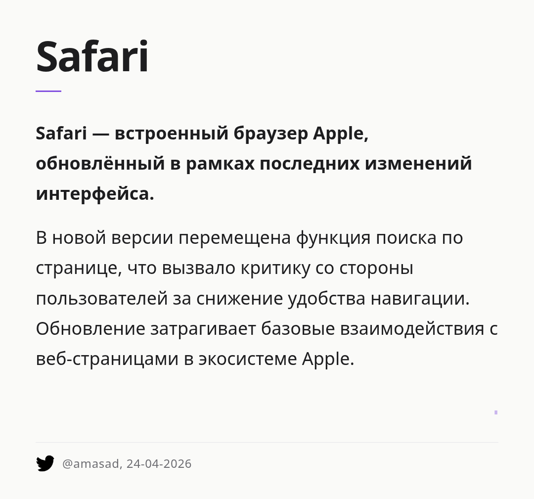 safari