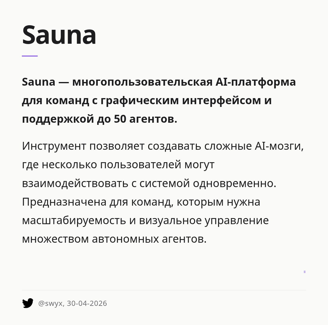 sauna