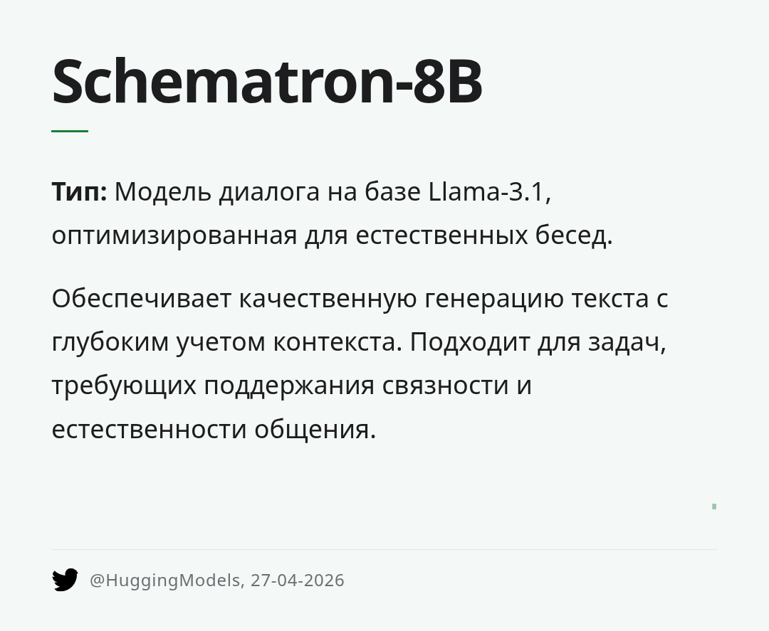 schematron-8b