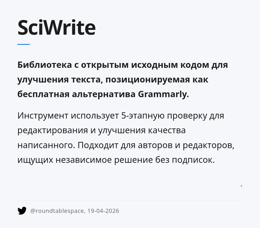 sciwrite
