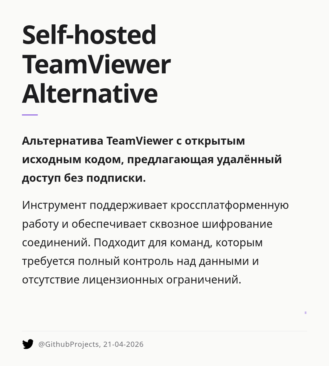 self-hosted-teamviewer-alternative