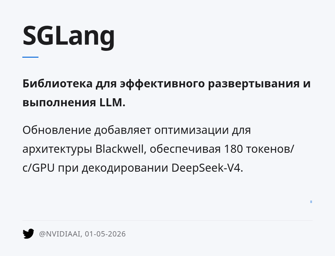 sglang