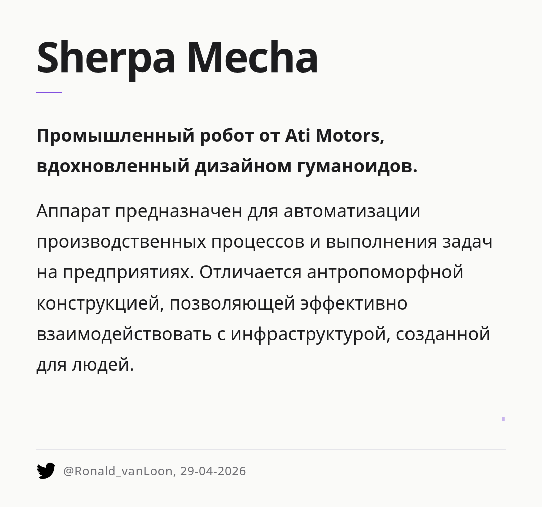 sherpa-mecha