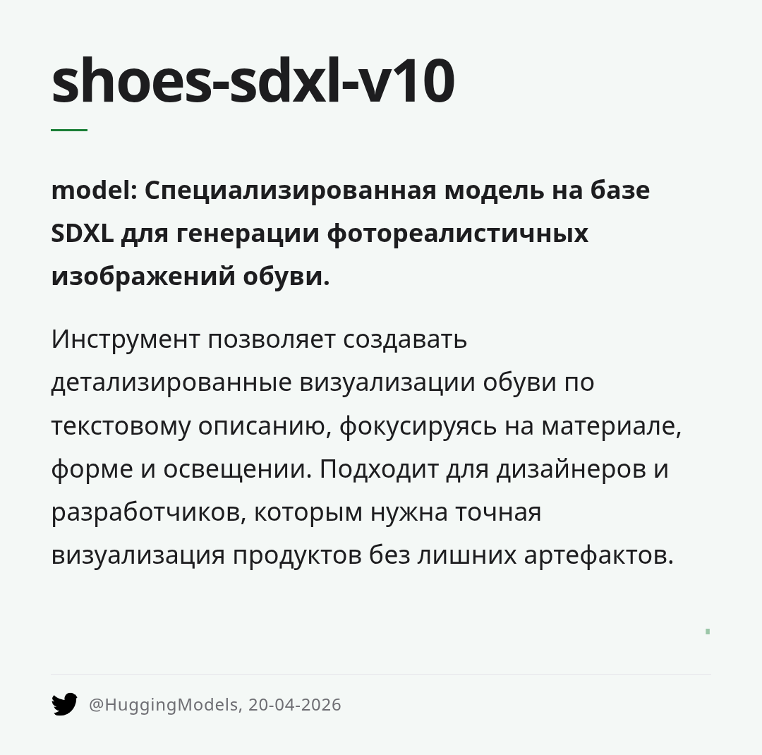 shoes-sdxl-v10