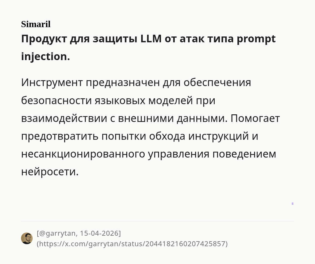 simaril