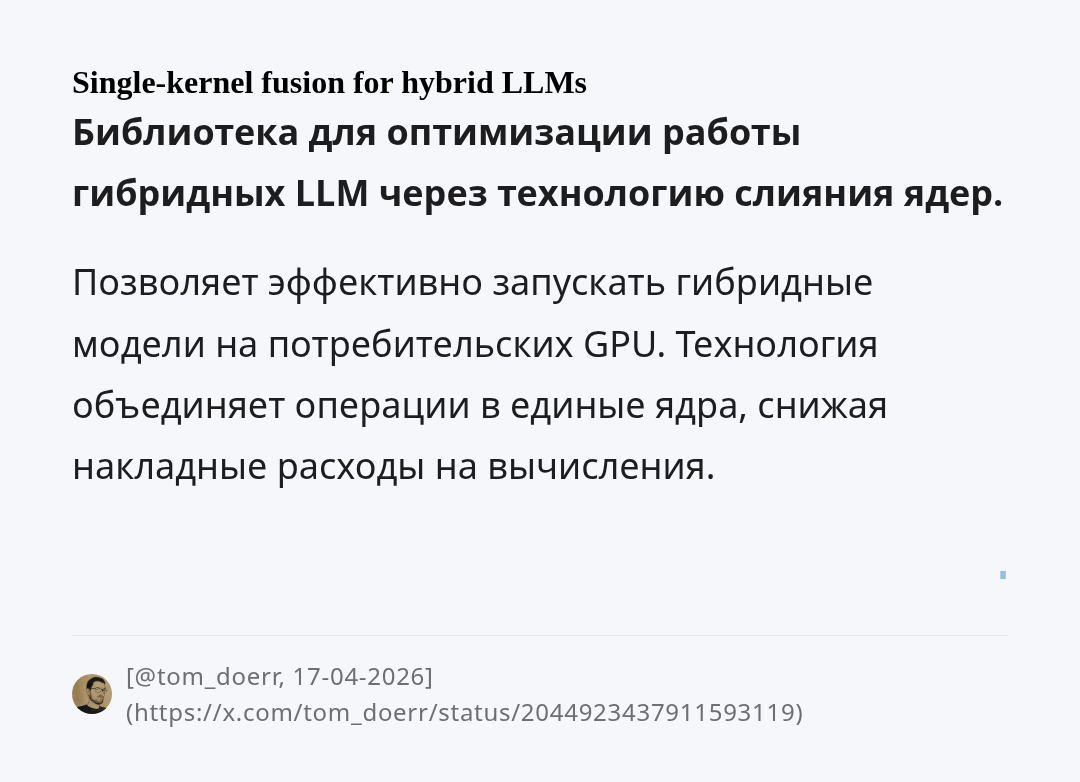 single-kernel-fusion-for-hybrid-llms