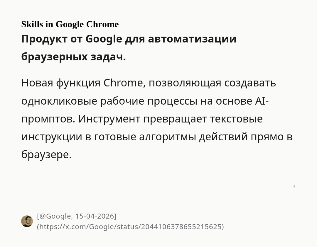 skills-in-google-chrome