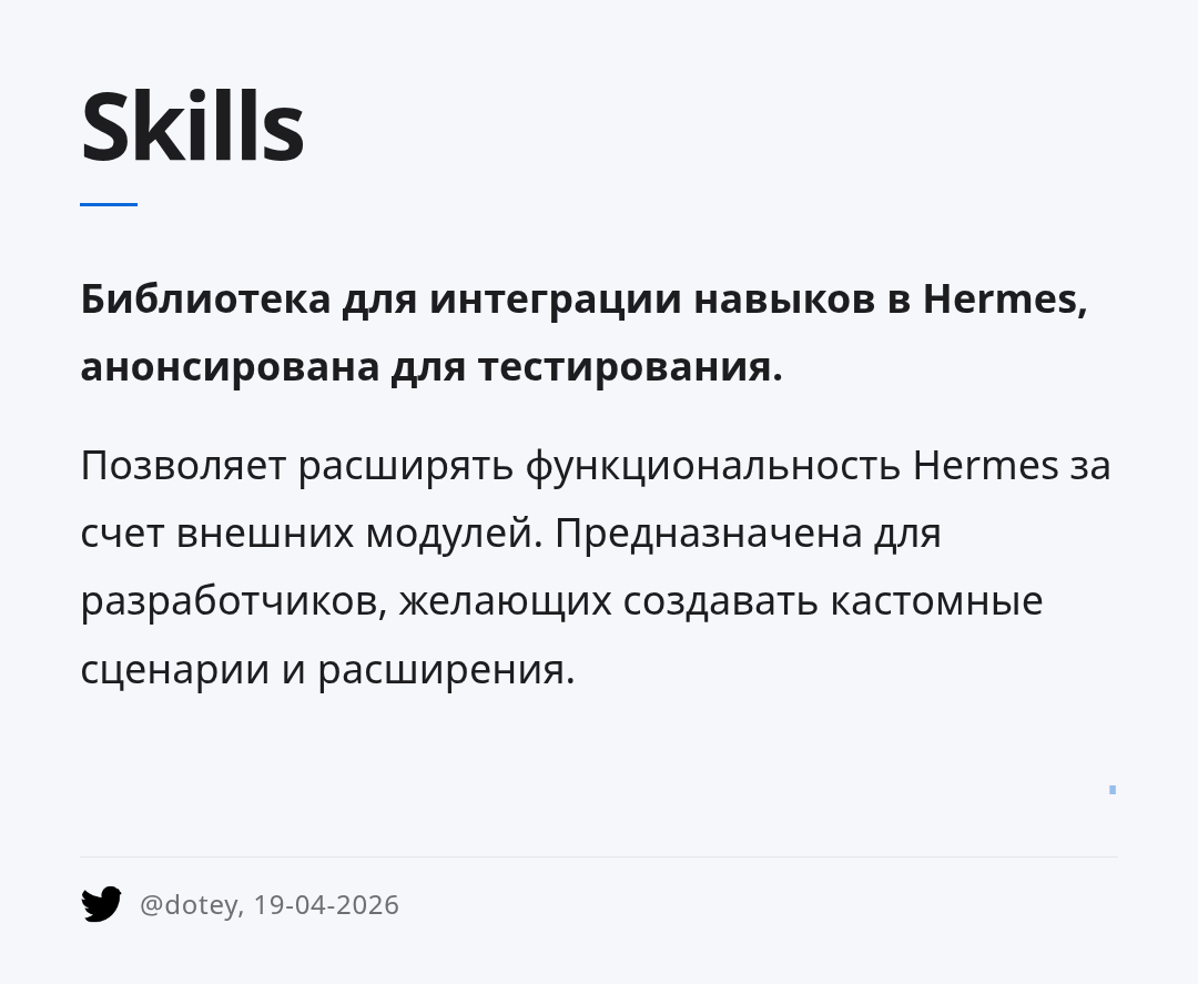 skills