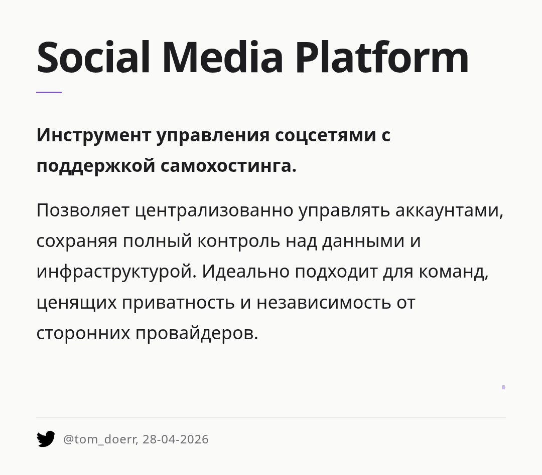 social-media-platform