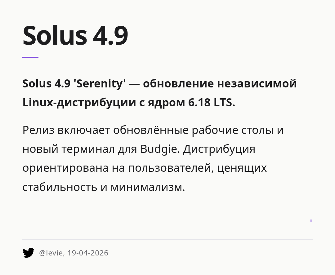solus-49